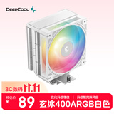 九州风神（DEEPCOOL）玄冰400ARGB白色CPU风冷散热器/升级塔体/ARGB风扇/热管偏置不挡内存/多平台支持
