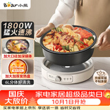 小熊（Bear）电火锅 火锅专用锅家用5-8人适用分体式可拆洗多功能涮肉电煮锅火锅锅6L大容量 F60K1