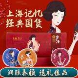 上海女人雪花膏高保湿滋润护手面霜生日礼物伴手礼套装礼盒特产老牌
