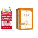 【社长力荐】水浒传（上下）100回原著未删减版 九年级 初三 正版原著 阅读课外书目 （《语文》推荐阅读丛书 人民文学出版社）