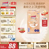 大王光之羽纸尿裤 S50片(4-8kg)尿不湿 超薄透气