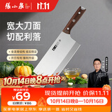 张小泉古韵匠作厨房家用厨房刀具切菜刀 菜刀 锋利切片刀1#