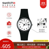 斯沃琪（Swatch）瑞士手表 夜光日历初高中生石英腕表考试开学礼物 ONCE AGAIN2.0
