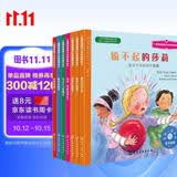 自控力培养获奖绘本：美国心理学会儿童情绪管理与性格培养绘本第11辑（输赢观 情绪管控 社交力 友谊烦恼 我真的很生气等套装7册）3-6岁  