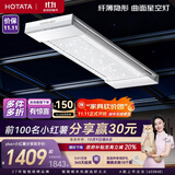 好太太（Hotata）电动晾衣架隐形阳台升降自动晾衣杆曲面护眼灯衣架新款H21Plus-ZL