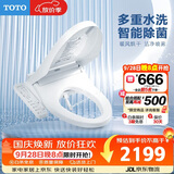 TOTO智能马桶盖卫洗丽系列全功能加热冲洗TCF8744(03)