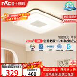 雷士（NVC）吸顶灯卧室灯具主灯北欧护眼创意语音声控智能环宇