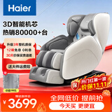 海尔（Haier）按摩椅家用全自动智能太空舱肩颈腰背电动多功能懒人沙发摇摇椅老人用送父母生日礼物实用 【高性价比】H3-102灰色
