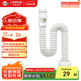 箭牌（ARROW）面盆洗手池浴室柜防臭下水管 S弯伸缩下水管 防虫防臭