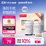鱼跃（yuwell）GU200血糖尿酸双测仪家用血糖检测 无仪器+50血糖试纸
