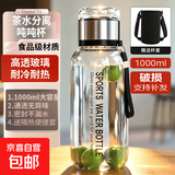 大容量1000ml玻璃杯运动便携水杯密封防漏带提绳赠隔热杯套 1000ml网红吨吨杯/食品级材质/送杯套