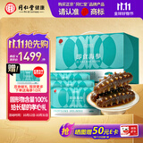 同仁堂海参辽刺参大连即食海参 1500g36-42只高端送人礼品礼盒