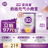 a2奶粉紫白金澳版幼儿配方奶粉1段0-6月 900g 新西兰草饲+批批严检