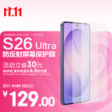三星Samsung Galaxy S26 Ultra原装防反射屏幕保护膜 原厂膜 清晰防眩光自在观屏