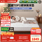 穗宝（SYMBOL） 弹簧床垫席梦思床垫1.8x2米软硬适中家用透气床垫子 贝妃 贝妃【基础偏硬】20cm【咨询多送50元】 1.5米*2米