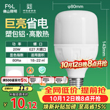 佛山照明led灯泡超亮大功率节能灯20W大螺口E27白光6500K柱形