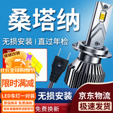 湃速13-21款大众桑塔纳浩纳汽车LED大灯泡远光近光灯远近一体超亮H4H7