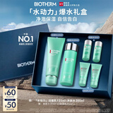 碧欧泉男士水动力套装(洗面奶125ML+水200ML)礼盒保湿生日礼物送男友