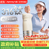 九阳（Joyoung）【重磅新品】小云朵小型1-2人迷你豆浆杯可拆免洗316钛免煮免滤一人食破壁机榨汁机家用便携PR1955