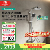 汉斯格雅（Hansgrohe）恒温花洒240mm顶喷境雨手持花洒恒温带下出水龙头淋浴管智能套装 240顶喷+境雨手持/带下出水