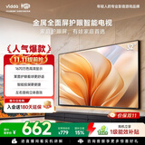 Vidda海信电视32英寸 R32 智能护眼金属全面屏 以旧换新家电能效补贴 游戏液晶电视32V1FD-R 32英寸