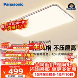 松下（Panasonic）吸顶灯全光谱护眼140W三档调色客厅大灯中古风【补贴】