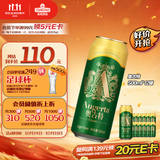 青岛啤酒（TsingTao）奥古特原麦汁浓度12°P 500ml*12罐箱装新老版随机