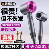 【300亿负离子护发丨国家3C认证】无叶高速电吹风机家用静音恒温速干不伤发大功率吹风筒华强北 玫红色丨单风嘴丨300亿水光离子丨智能控温不伤发 顶配新款丨1.8米线丨高端礼盒丨十年质保丨只换不修