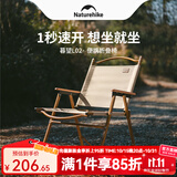 NatureHike挪客户外便携折叠椅 休靠背椅 旅游露营钓鱼休闲椅子超轻克米特椅 卡其色-大号