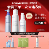 瑷尔博士2.0益生水乳洁颜蜜保湿油皮清爽140ml+110g+120ml护肤品礼物