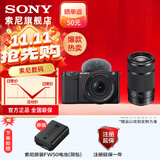 索尼（SONY）ZV-E10K APS-C半画微单 ZV-E10  ZV-E10L vlog直播4K视频侧翻式ZV-E10L/zv-e10/ZV-E10K 黑色K双镜头套装（16-50+黑色55-21