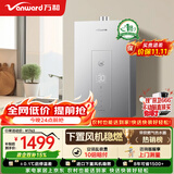 万和燃气热水器【安睡洗16KH5】16升天然气 水气双伺服恒温节能 下置风机密封稳燃舱