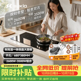 硕高嵌入式电磁炉双灶家用猛火凹面电磁灶台多功能大功率电磁炉双炉电陶炉一平一凹带锅套装厨房专用 【一电一陶右凹】SK-OG008大面板双灶