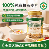 王饱饱有机纯燕麦片无蔗糖0添加0反式脂肪高纤高蛋白营养早餐即食1.02kg