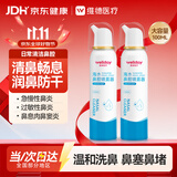 维德生理盐水海盐水喷鼻成人儿童鼻腔清洗鼻喷雾鼻炎鼻塞100ml*2