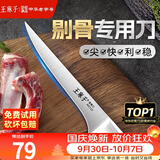 王麻子剔骨分割刀 屠宰厨师专用多功能杀猪牛羊厨房割肉刀具 屠夫尖刀