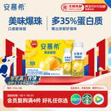 伊利安慕希黄桃燕麦爆珠酸奶200g*8盒/箱  礼盒装