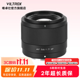 唯卓仕56mm F1.7镜头自动对焦大光圈定焦人像镜头适用于X卡口Z卡口E卡口微单数码相机镜头摄影摄像 AF 56mm F1.7 Air XF（富士口） 镜头官方标配