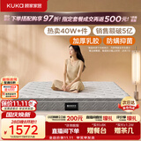 顾家家居（KUKA）梦想垫PLUS 2cm天然乳胶床垫专利深睡席梦思梦想垫1016 1.8x2米