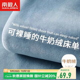 南极人床单单件 法兰绒床单毛绒冬季单双人1.5/1.8米床 230*245cm