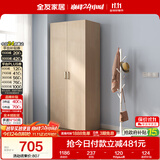 全友家居衣柜卧室家用储物收纳柜一体靠墙现代简约原木风大衣柜出租屋