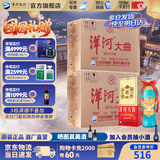 洋河大曲42度老天蓝500mL 绵柔浓香型白酒 42度 500mL 12瓶 【无手提袋】