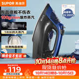 苏泊尔（SUPOR）电熨斗100g/min【爆炸大蒸汽】220ml家用大功率小型便携式熨烫机拼豆烫斗烫衣服熨被子303A团购