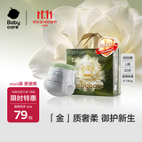 babycare金山茶花婴儿拉拉裤mini装L码20片(9-14kg)尿不湿超薄透气