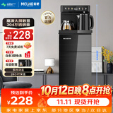 美菱（MeiLing）茶吧机 家用多功能智能触控温热型立式饮水机 高颜轻奢【24H保温】制热型MY-DA3921