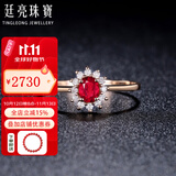 廷亮 18K金镶嵌钻石天然鸽血红红宝石戒指戴妃款彩宝戒指送 深度定制留言