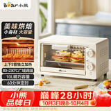 小熊（Bear）电烤箱 10L家用多功能 迷你容量S型发热管 定时控温旋钮操控 免预热小型烤箱 F10N3