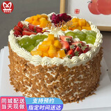 曼恒新鲜水果奶油生日蛋糕现做同城配送当天到当日达送爸妈老人儿童 D款果色果香-经典款 6英寸(适合1-2人)
