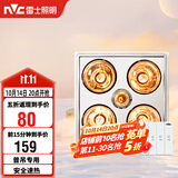雷士（NVC）灯暖浴霸普吊系列四灯暖浴霸排气一体机Y020卫生间