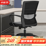 联丰（LIANFENG）办公职员电脑椅人体工学家用电竞椅子会议学习转椅座椅C-208-1